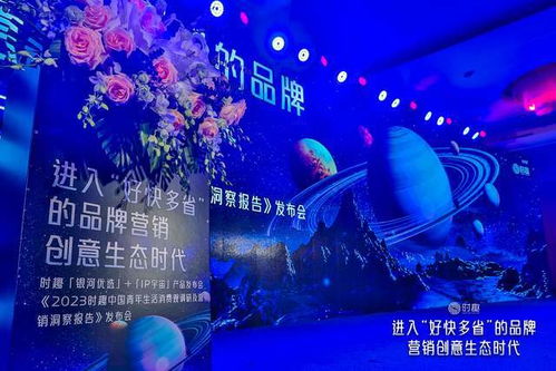 打造廣告業(yè)生態(tài)服務(wù)模式,時(shí)趣 銀河優(yōu)選 ip宇宙 產(chǎn)品發(fā)布